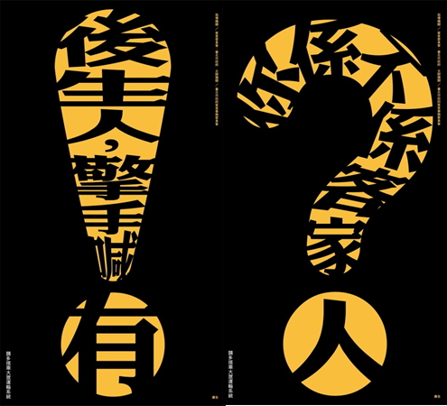 2017 Yimin Festival poster